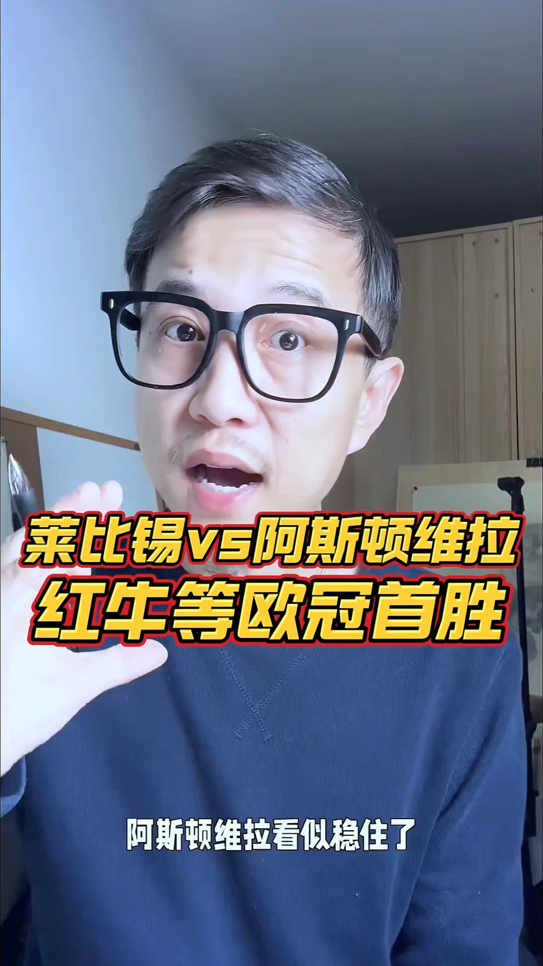 RB莱比锡主场作战，力争取得连胜