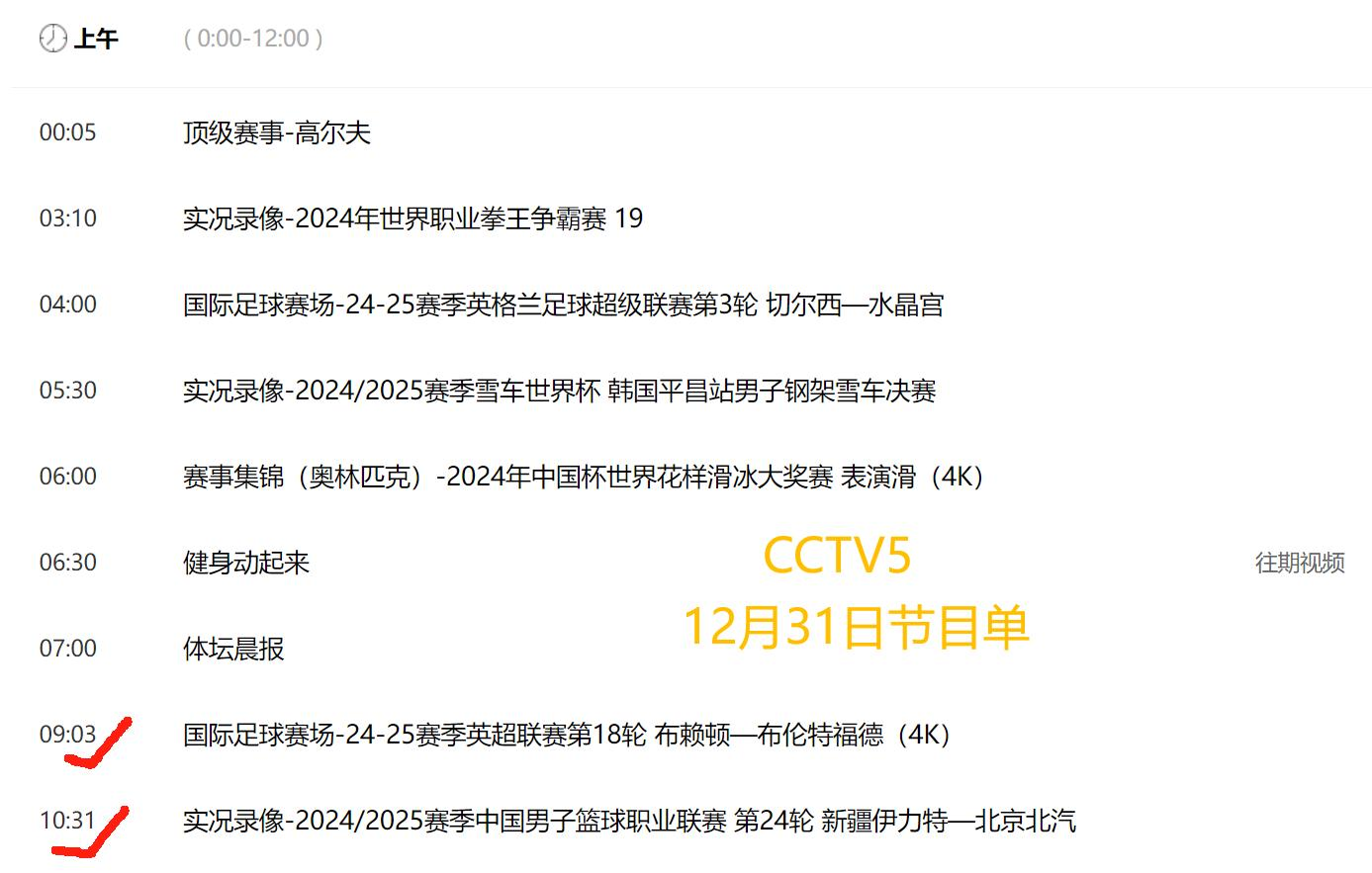 新疆雪豹客场迎战燕京北控，力争赢得关键三分的简单介绍