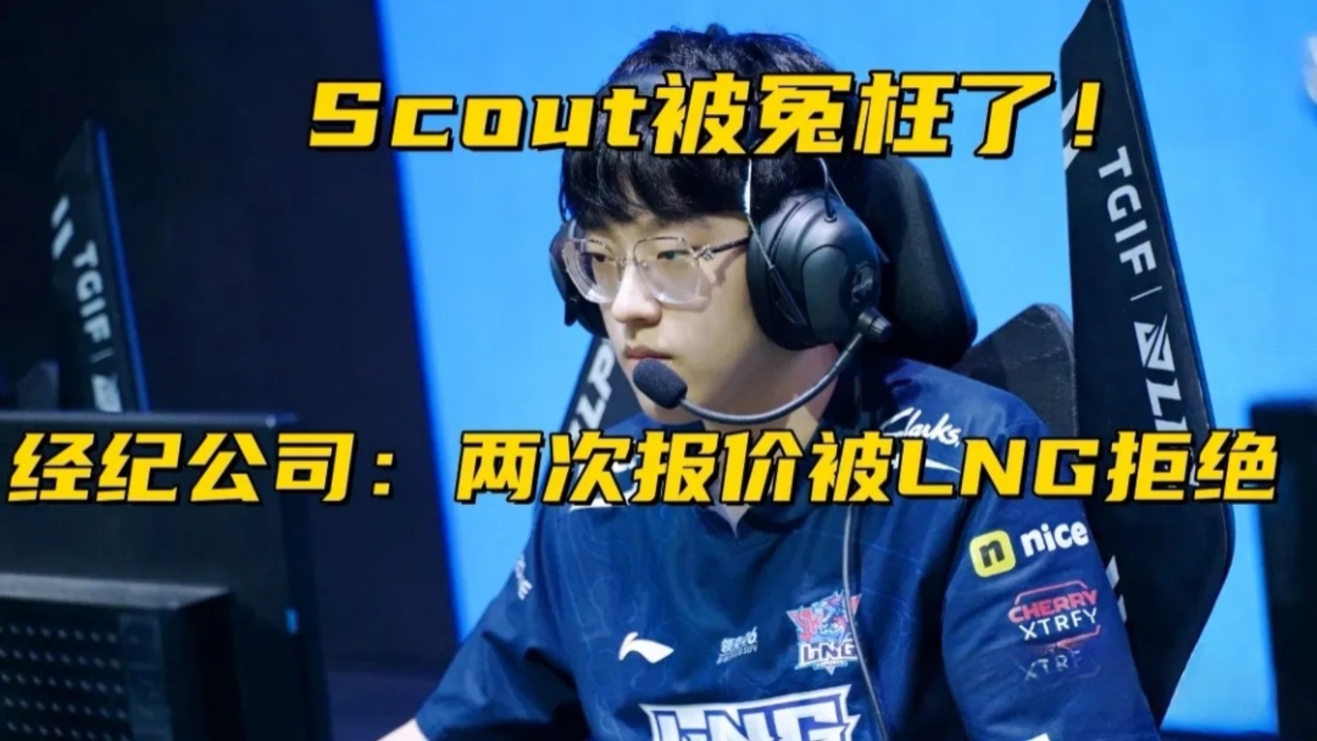 Scout赛事官方发布回归赛场新规，阿森纳争议不断！