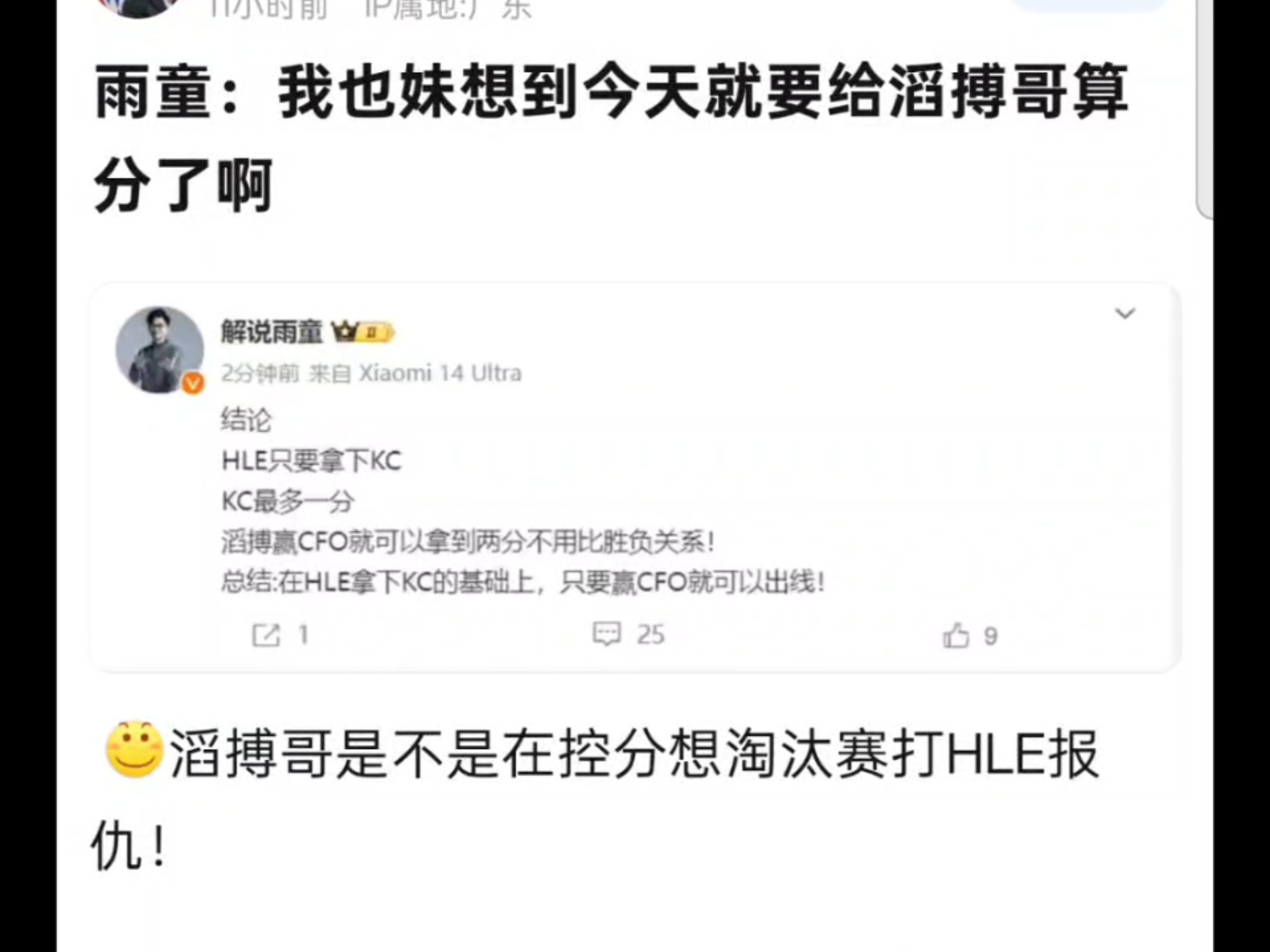 Ming遭遇三连败，TES教练面临压力！